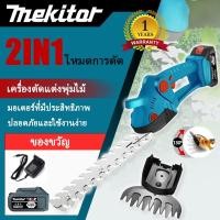 ราคา Mekitor 2in1 ตัดพุ่มไม้ใบมีดคู่ไร้สายพุ่มไม้ Trimmer เหมาะสําหรับตัดหญ้า, สาขาต้นไม้ (29733406847)