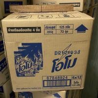 ราคา !!ขายยกลัง!! ผงซักฟอก โอโม 115 กรัม (7031898820)