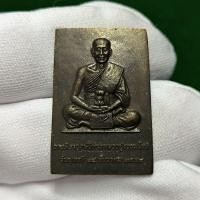 ราคา พร้อมส่ง ✅ เหรียญหลวงปู่ธรรมโชติ หลังชาวบ้านบางระจัน ปี 2559 เนื้อทองแดง วัดโพธิ์เก้าต้น จ.สิงห์บุรี (29350469905)
