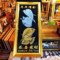 ราคา กรอบรูป ปลามังกร ภาพมงคล ภาพฮวงจุ้ย ของขวัญ ของที่ระลึก เกษียณ วันเกิด ขึ้นบ้านใหม่ สวัสดีปีใหม่ เปิดกิจการใหม่ ตรุษจีน (22756357009)