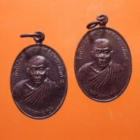 ราคา เหรียญหลวงพ่อคูณ หลังพระพุทธสิหิงค์..67.8.20....กพ2/1.1.... (28609278778)