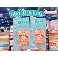 ราคา เพียวคอสKuma lala bear hanging tissues คุมะลาลาแบร์ทิชชู่แบบแขวน 1300 แผ่น 325 ดึง (26964011008)