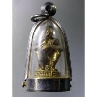 ราคา Antig Super 1010 รูปหล่อนั่งเอกลักษณ์ หลวงพ่อคูณ วัดบ้านไร่ เนื้อทองสตางค์ สร้างปี 2536 (18695512279)