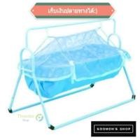 ราคา เปลโซ่ เปลเด็ก เปลไกว สีฟ้า สีชมพู มีมุ้งลายลูกไม้ กันแมลง td99 (3916008145)