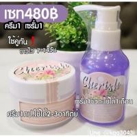 ราคา เชอริช ของแท้ Cherish ครีม&เซรั่ม. (1244154895)