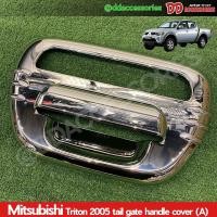 ราคา ครอบมือเปิดท้าย Triton 2005-2014 สีชุบ เบ้ามือเปิดท้าย A (29814448097)