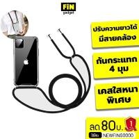 ราคา เคส a3sเคสใสไอโฟน พร้อมสายคล้อง เคส iPhone ใช้ ห้อยคอ สะพายข้างได้ (8818577878)