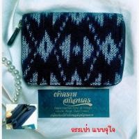ราคา กระเป๋าแบบจุใจผ้าฝ้ายมัดหมี่ย้อมคราม (27766101678)