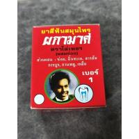 ราคา ยาสีฟัน ผกามาศ ตราโล่เพชร (ผสมข่อย) (25804933302)