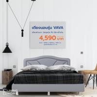 ราคา เตียงหัวเบาะ ขนาด 3.5, 5, 6 ฟุต รุ่น VAVA | Livinghome (4377811086)