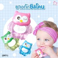 ราคา (2971) Attoon (แอทตูน) ยางกัดน้ำของเล่น ซิลิโคนอย่างดี เขย่ามีเสียง 2 in 1 (11478496183)