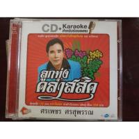 ราคา ซีดีเพลง cd music ศรเพชร ศรสุพรรณ ลูกทุ่งคลาสลิค 2 แผ่น cd+vcd คาราโอเกะ มือสอง สภาพดี (25593009544)