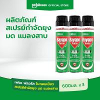 ราคา ไบกอนเขียว สเปรย์กำจัดยุง ยาฉีดยุง มด แมลงสาบ 600 มล. แพ็ค 3 Baygon Multi Insect Killer Aeresol Spray 600ml Pack 3 (3696804925)