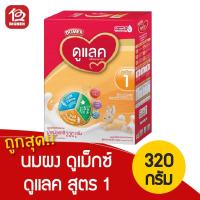 ราคา นมผง Dumex Dulac ดูเม็กซ์ ดูแลค 1 ขนาด 250 กรัม (6352690022)