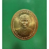 ราคา เหรียญทำน้ำมนต์รุ่น4 หลวงปู่ศรี มหาวีโร วัดป่ากุง พิมพ์สมเด็จโต (21396051319)