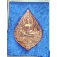 ราคา เหรียญพระเจ้าตนหลวง รุ่นบารมีเศรษฐีทันใจ เนื้อทองแดงผิวไฟ วัดศรีโคมคำ เมืองพะเยา (14448333414)