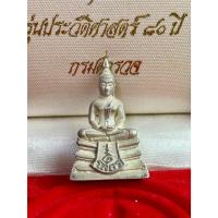 ราคา หลวงพ่อโสธร รุ่น80ปี กรมตำรวจ เนื้อเงินขัดเงา คอสามเส้นขนมจีนคมๆ ฟอร์มสวยมาก รับประกันพระแท้ (26459187396)