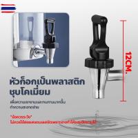 ราคา โถน้ำหวาน โถจ่ายน้ำผลไม้ ขนาด 8 ลิตร โถกดน้ำผลไม้ Juice Dispenser โถจ่ายน้ำผลไม้หัวเดี่ยว (29628587159)