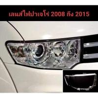 ราคา ✅(2ชิ้น)เลนส์พลาสติกไฟหน้าตรงรุ่นปาเจโร่ (27672441064)