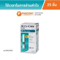 ราคา Accu-Chek Active 25 Test Strips แถบตรวจน้ำตาล แอคคิว-เช็ค แอคทีฟ ขนาด 25 ชิ้น (22878384981)