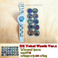 ราคา โยไควอช DX Yokai watch Ver.1 นาฬิกา EP.1 [Bandai แท้!] (7036746185)