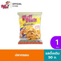 ราคา FullFish ปลากรอบ ฟูฟิช ขนาด 50 กรัม มีให้เลือก 2 รสชาติ (รสดั้งเดิม, รสบาร์บีคิว) (42005297686)