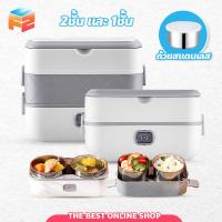 ราคา กล่องอุ่นอาหาร ปิ่นโตไฟฟ้า อุ่นร้อน Electric Lunch Box มีหูหิ้ว พกพาสะดวก (14299210500)