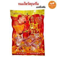 ราคา ขนมไหว้เจ้า เยลลี่รสส้ม ไหว้ตรุษจีน มงคล ร่ำรวย มีโชคดี ลูกอมผลไม้ (10285225177)