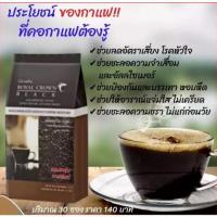 ราคา รอยัล คราวน์ แบลค(กาแฟสำเร็จรูป) (23157120210)