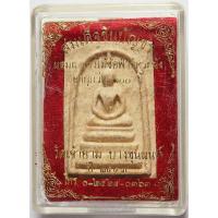 ราคา 882 (2) พระสมเด็จ หลัง พระคาถาชินบัญชร วัดเจ้าอาม จ.กรุงเทพ ปี 2553 เนื้อผง ผสมผงเก่าไม้ช่อฟ้าวัดระฆัง อายุกว่า 200 ปี (28388272603)