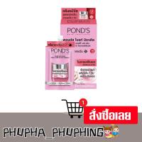 ราคา พอนด์ส ไบรท์ เดย์ครีม SPF15 5 ก. x 6 (29328596912)