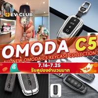 ราคา หลากหลาย Omoda C5 ev Chery Omoda E5 ev Chery Omoda 5 Chery Tiggo 7 Pro Tiggo 8 Pro Tiggo Cross กล่องกุญแจรถฝาครอบรวมทุกอย่างสมาร์ทหล่อเด็กกุญแจรถจี้ High-End D (29676128046)