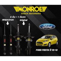 ราคา Monroe โช๊คอัพหน้า+หลังฟอร์ด Ford เฟียสต้า (FIESTA) ปี10-12,Mazda2 โช๊ค MONROE OESpectrum (27353753146)