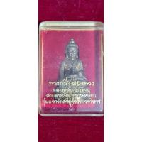 ราคา พระกริ่งพ่อหลวง รุ่นแรก (13390103231)