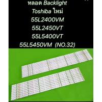 ราคา หลอด Backlight Toshiba ใหม่ 55L2400VM 55L2450VT 55L5400VT 55L5450VM (NO.32) (24189521549)