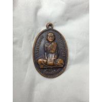 ราคา เหรียญหลวงพ่อผาง ปี2512 วัดอุดมคงคาคีรีเขต จ.ขอนแก่น (16397702422)