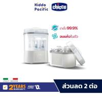 ราคา Chicco Steriliser And Dryer 2 In 1 หม้อนึ่งขวดนม พร้อมอบแห้งในตัว (19816554926)