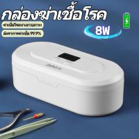 ราคา กล่องฆ่าเชื้อเล็บ การจัดเก็บแบบไร้สาย การฆ่าเชื้อทางกายภาพ กล่องฆ่าเชื้อโรคไฟฟ้า กล่องฆ่าเชื้อ UV (29067697877)