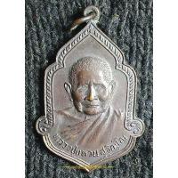 ราคา เหรียญหลวงปู่แหวน สุจิณโณ รุ่น ชนมายุ 95 พรรษา ปี 2525 ออกวัดดอยแม่ปั๋ง จ.เชียงใหม่ (24300279733)