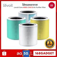 ราคา Levoit Core 400S Air Purifier Filter ไส้กรองอากาศ สำหรับ Levoit Core C400S (26134040207)