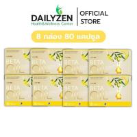 ราคา Beta Oil เบต้าออยล์ | โปร 8 กล่อง 80 เม็ด ของแท้ !! จัดส่งไว (24443714573)