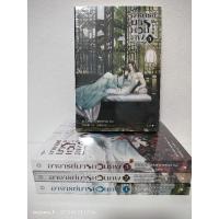 ราคา [มือ1+2] แปล/ อาจารย์มารหวนภพ (1-4จบ) (27676939256)
