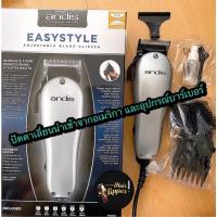ราคา ของแท้ % ปัตตาเลี่ยนตัดผม andis แอนดิส easystyle ประกันศูนย์ 1 ปี (20006379657)