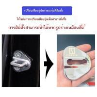 ราคา 【Zeekr 001 2024】 zeekr001 ฝาครอบกันล็อคประตูสแตนเลสสำหรับรถยนต์รุ่นใหม่พิเศษ ตกแต่งขอบยางนุ่ม (25827541127)