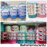 ราคา ปิ่นโต ใส่อาหาร เก็บอุณหภูมิ ( มีหูหิ้ว ) ลายโดเรม่อน & คิตตี้ งานสกรีน (5011645139)