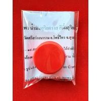 ราคา ❤️สีผึ้งสุริยคราส❤️ มีแต่ความสุข โชคลาภ ร่ำรวยรุ่งเรืองยิ่งขึ้น หลวงปู่ทา นาควณฺโณ วัดศรีสว่างนาราม จ.อุบลฯ (40301423767)