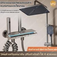 ราคา ฝักบัว ชุดฝักบัว ใหญ๋ ฝักบัวอาบน้ำแรงดันสูง ชุดฝักบัวอาบน้ำสีดำ อุณหภูมิการแสดงผลแบบดิจิตอล 304สแตนเลส ฝักบัว (27921405361)
