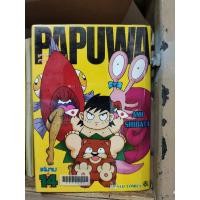 ราคา Papuwa เกาะอลวนคนอลเวง 14 เล่มจบ ( ขายหนังสือสภาพเช่า ) (4155910399)