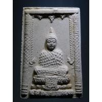 ราคา Antig Super 2055 พระแก้วมรกต เนื้อผง พิธีมหาพุทธาภิเษก วัดนินสุขาราม บางขุนเทียน กรุงเทพฯ สร้างปี 2550 (25572401023)