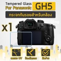 ราคา กระจกกันรอยสำหรับกล้อง Panasonic Lumix G DC-GH5 รุ่น GH5 ฟิล์มกันรอย กระจกนิรภัย ฟิล์มกระจก (5850631880)